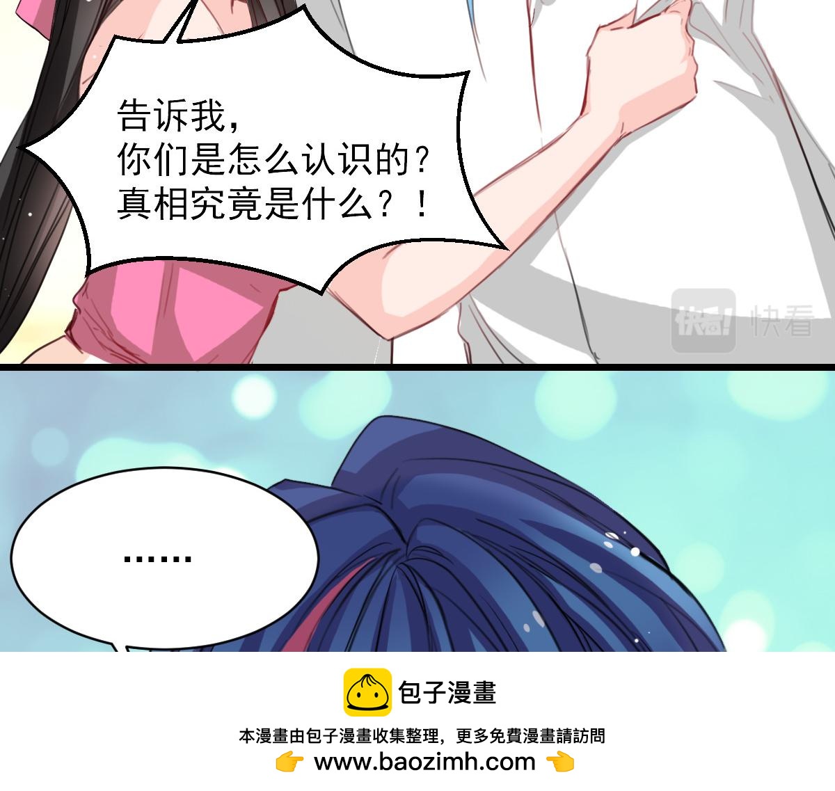 第38话(1/2)-第38话
