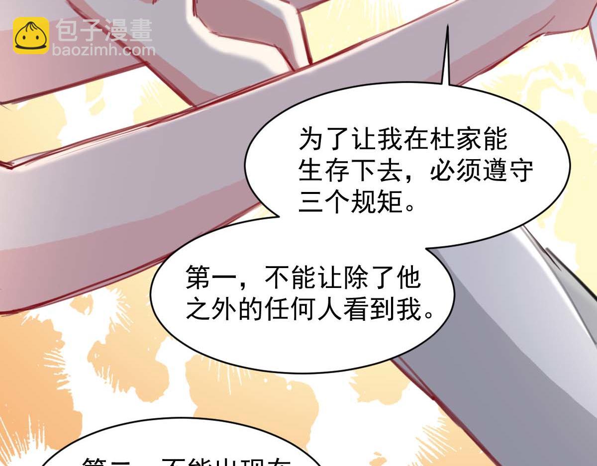 第38话(1/2)-第38话