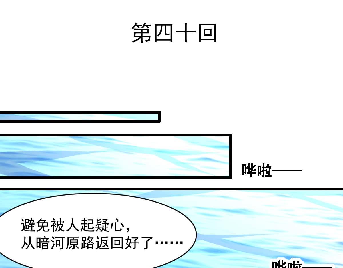 第40话-第40话