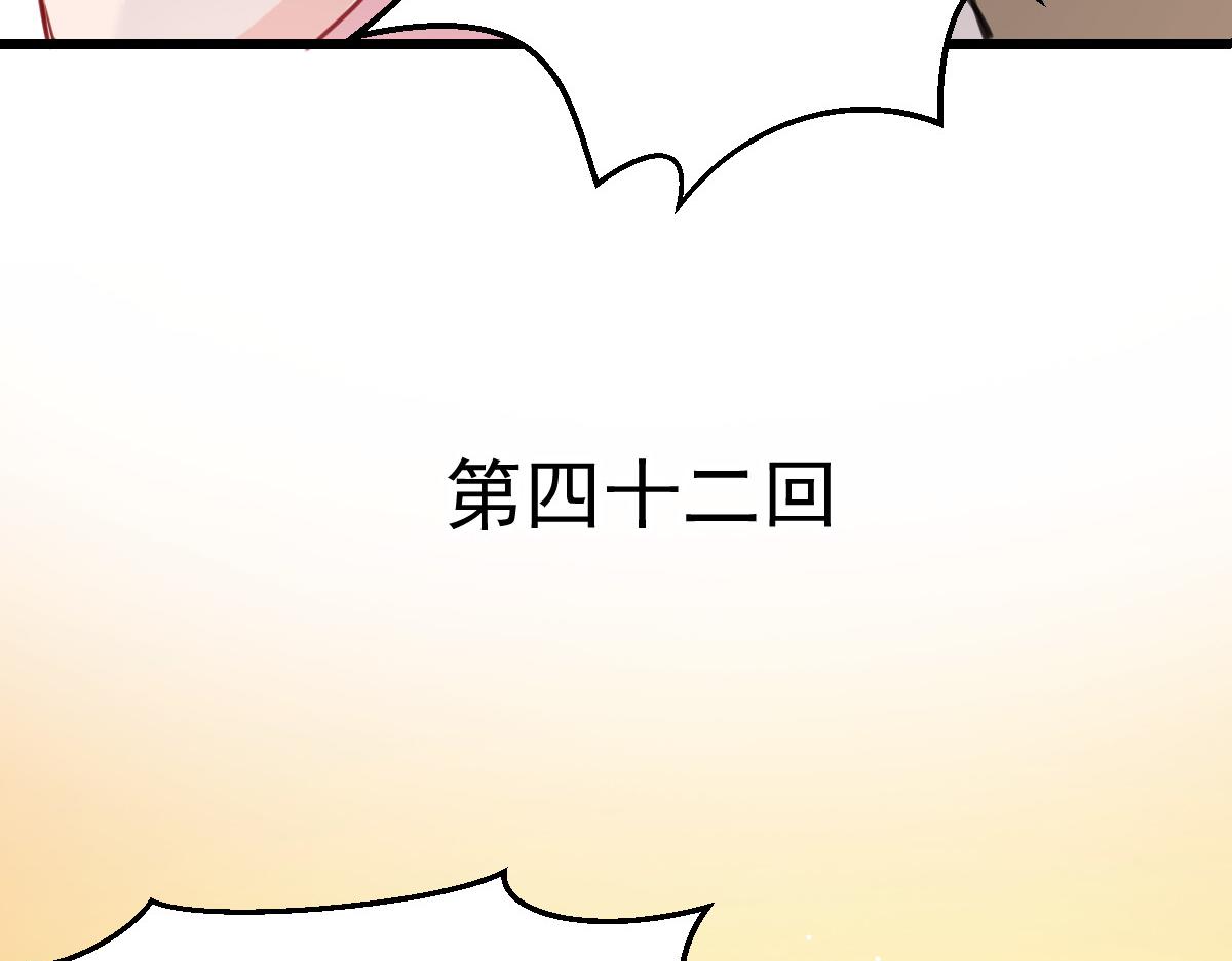 第42话(1/2)-第42话
