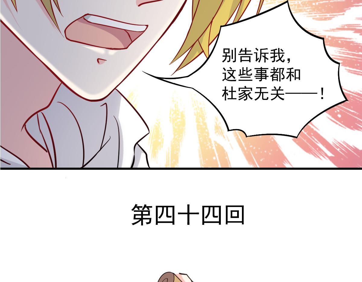第44话-第44话