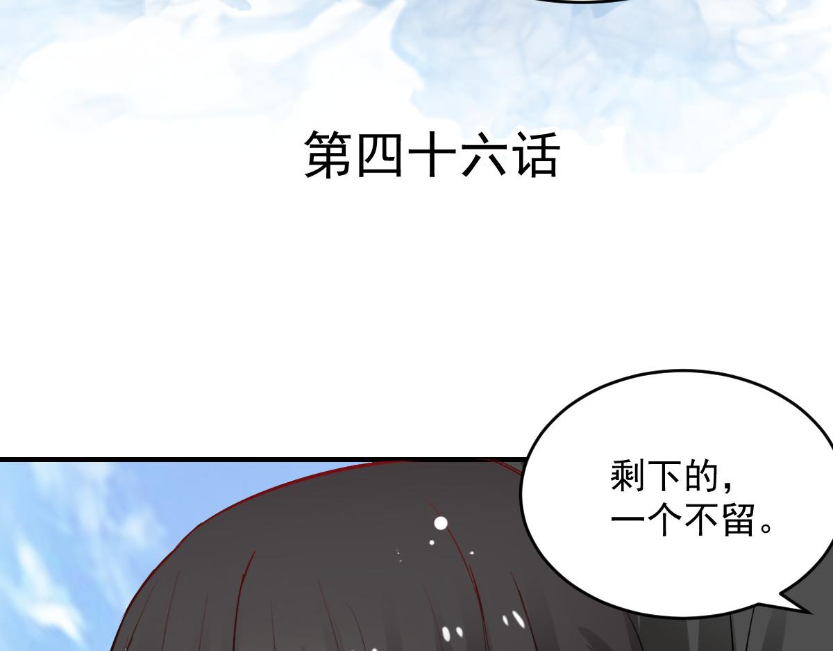 第46话(1/2)-第46话