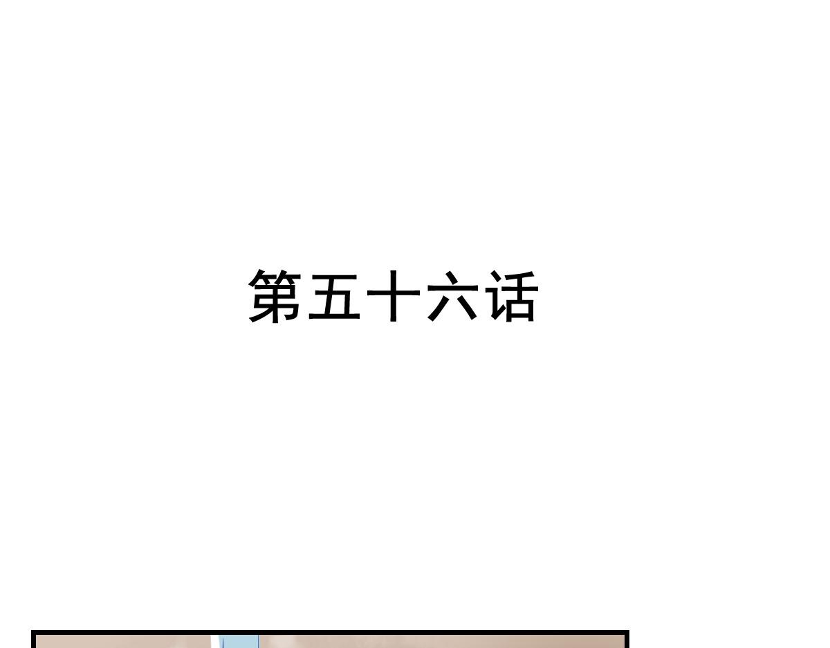 第56话(1/2)-第56话