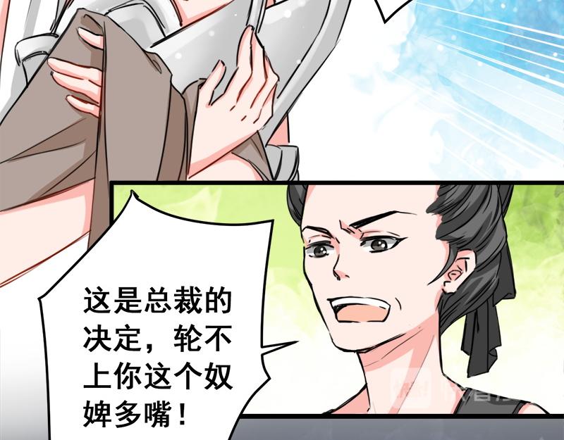 第8话(1/2)-第8话