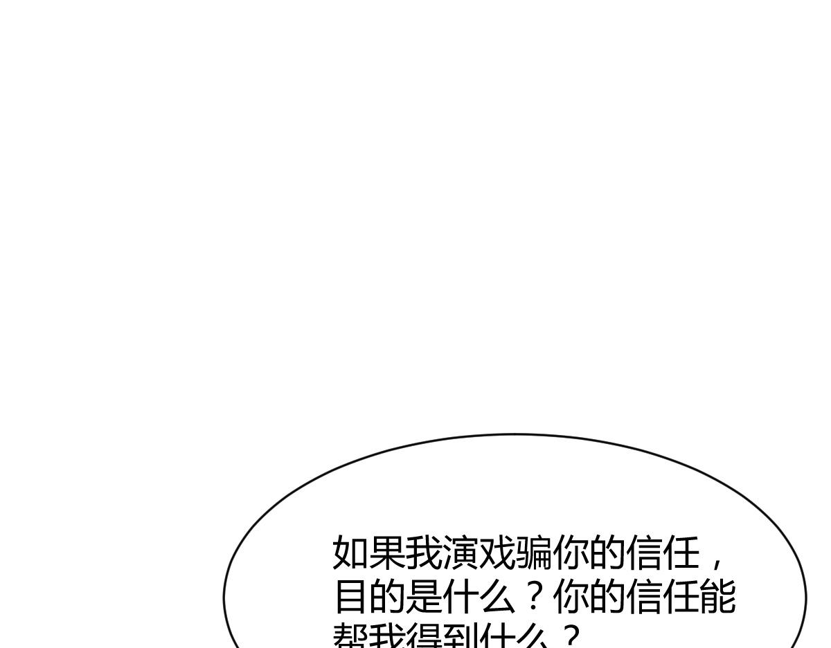 第76话(1/2)-第76话