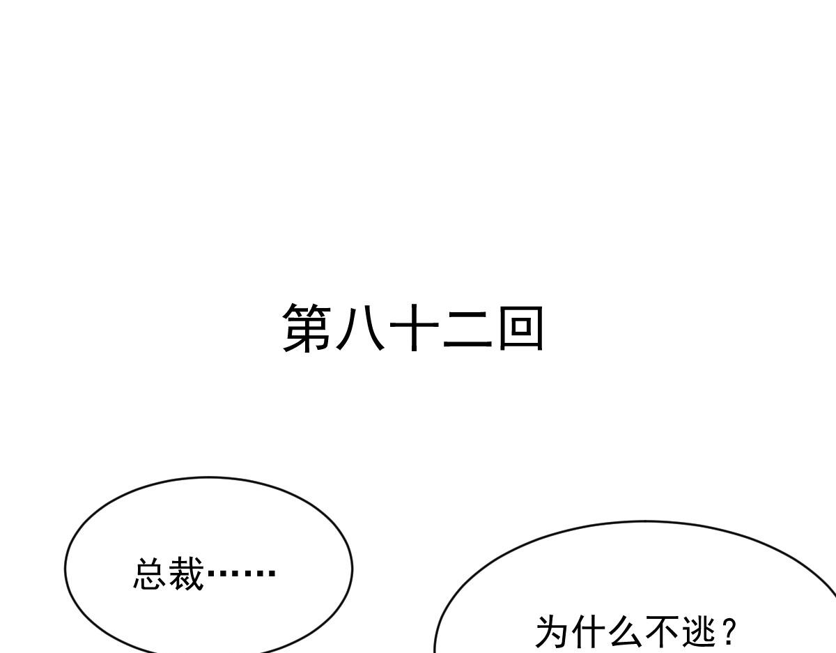 第82话(1/2)-第82话