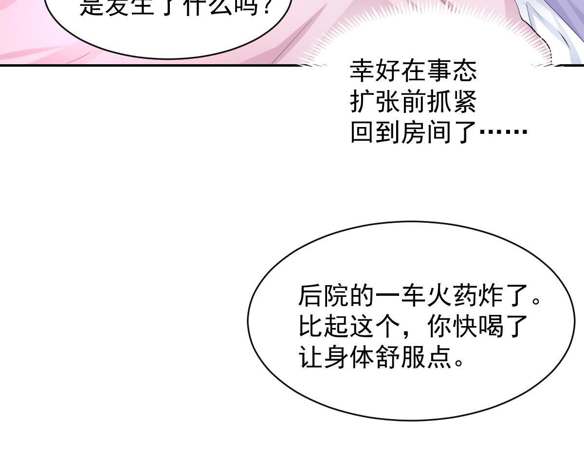 第96话(1/2)-第96话