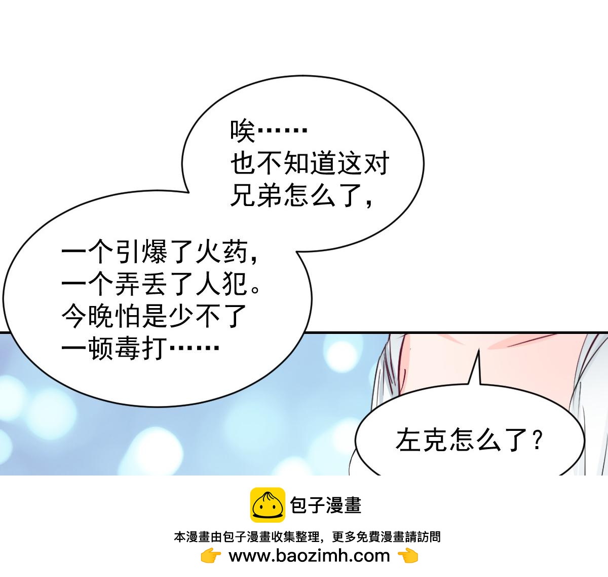 第96话(1/2)-第96话