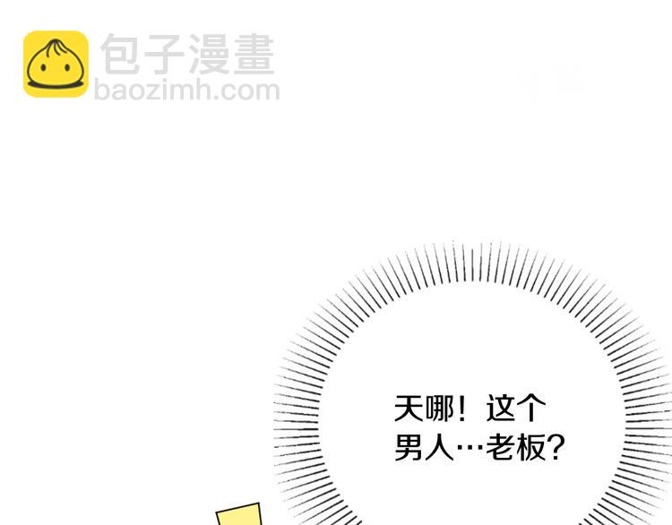 第1话 醒来Boss在身边！？(1/2)-第2话