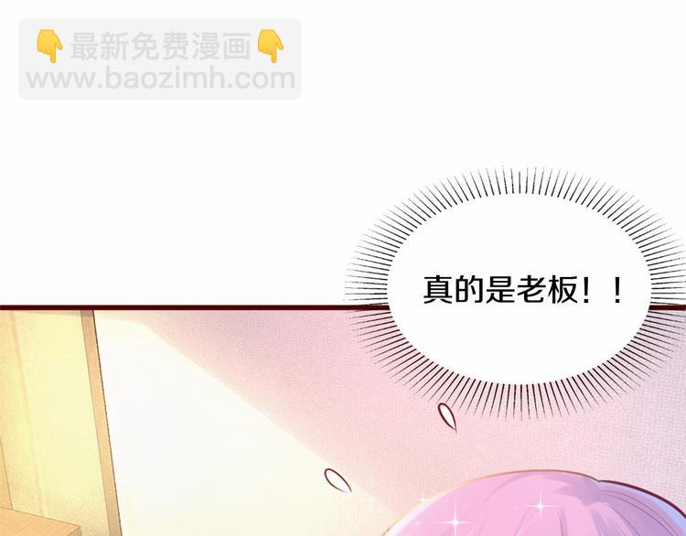 第1话 醒来Boss在身边！？(1/2)-第2话