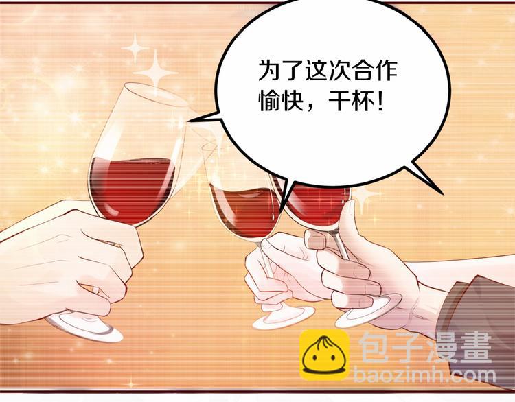 第1话 醒来Boss在身边！？(1/2)-第2话