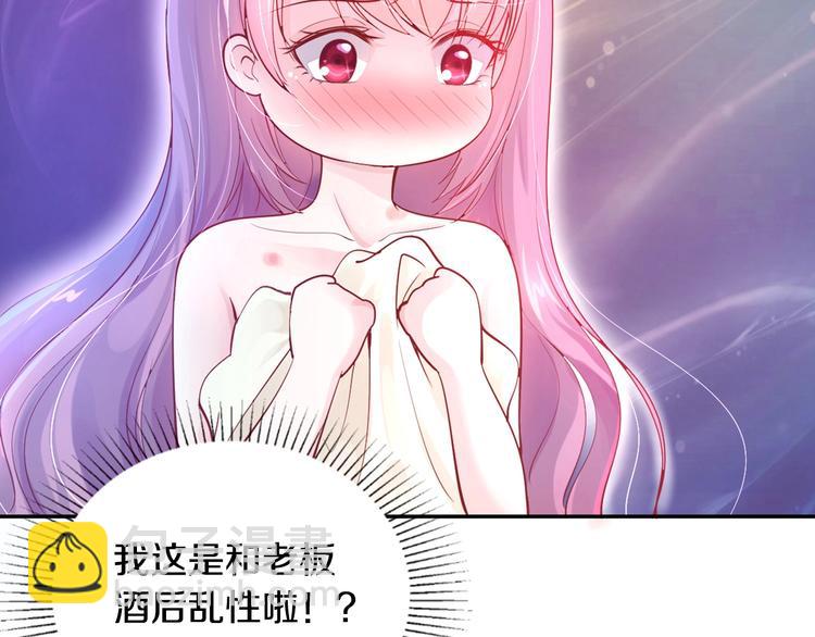 第1话 醒来Boss在身边！？(1/2)-第2话