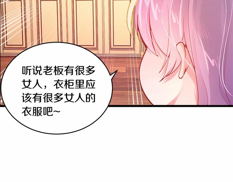 第1话 醒来Boss在身边！？(1/2)-第2话