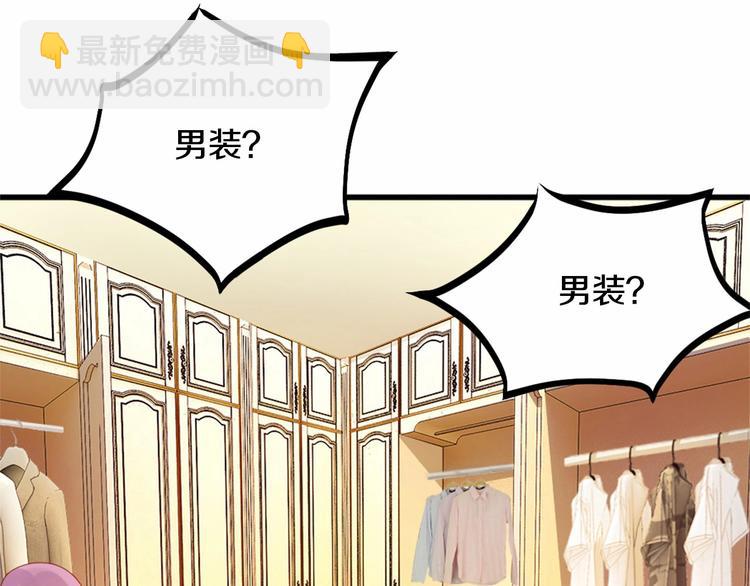 第1话 醒来Boss在身边！？(1/2)-第2话