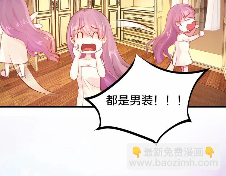 第1话 醒来Boss在身边！？(1/2)-第2话
