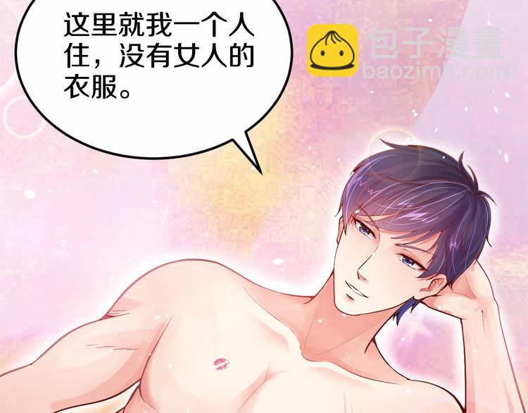 第1话 醒来Boss在身边！？(1/2)-第2话