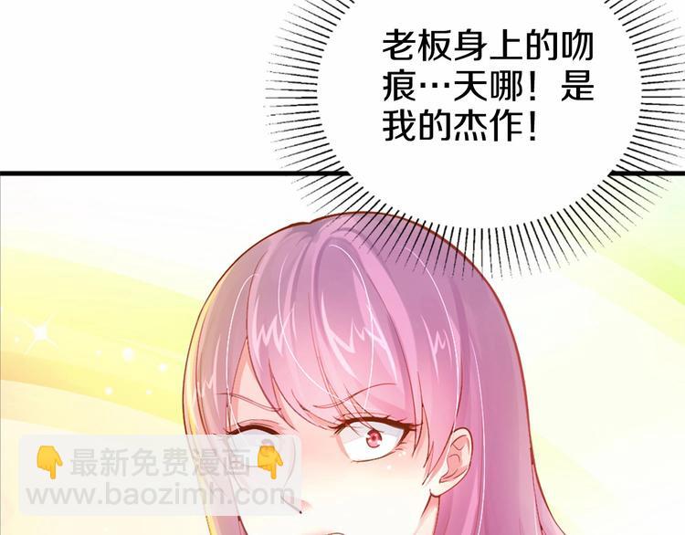 第1话 醒来Boss在身边！？(1/2)-第2话