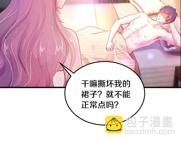 第1话 醒来Boss在身边！？(1/2)-第2话