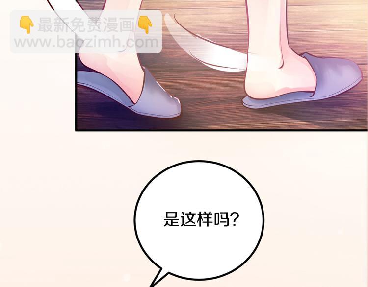 第1话 醒来Boss在身边！？(1/2)-第2话