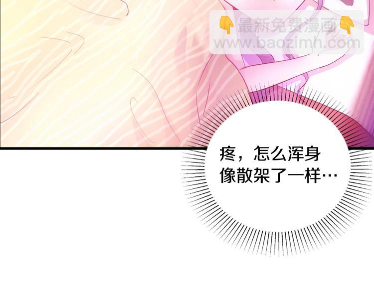 第1话 醒来Boss在身边！？(1/2)-第2话