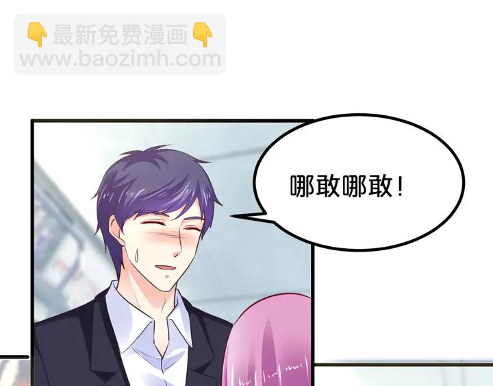 第99话 总裁！接受考验吧(1/3)-第100话