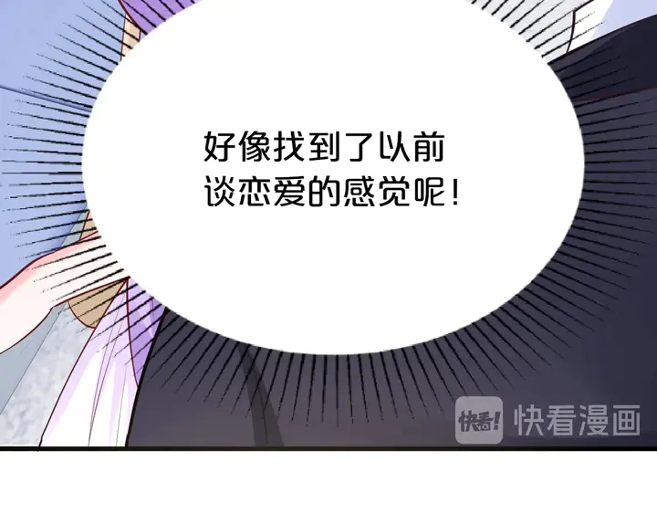 第99话 总裁！接受考验吧(1/3)-第100话