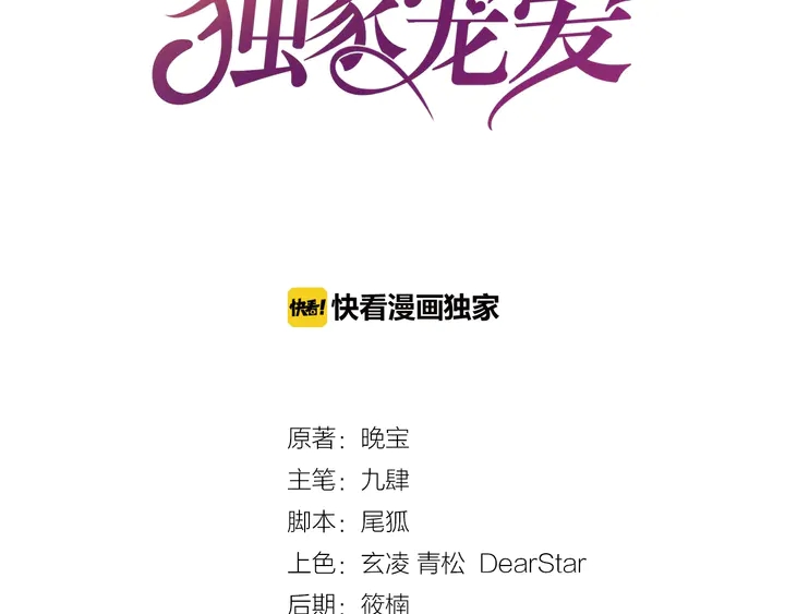 第101话 早起的我有你吃(1/2)-第102话