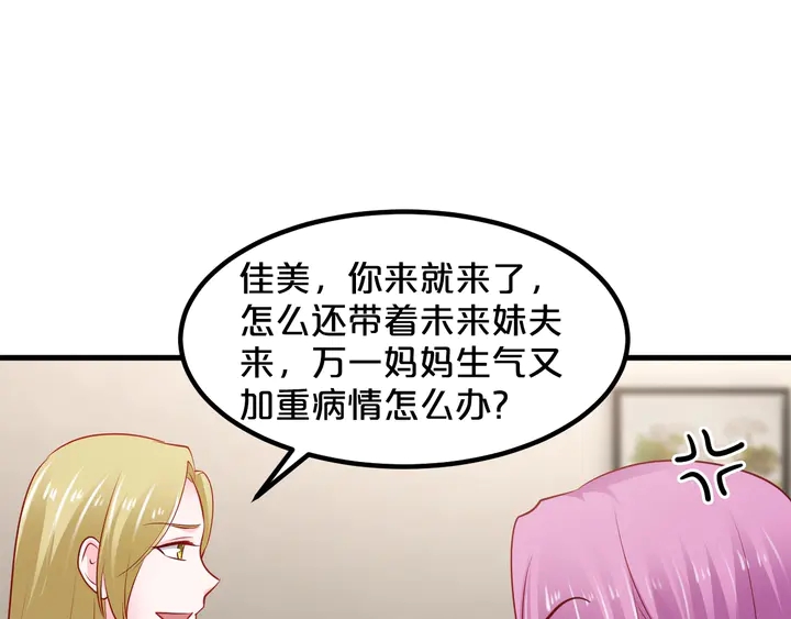 第101话 早起的我有你吃(1/2)-第102话