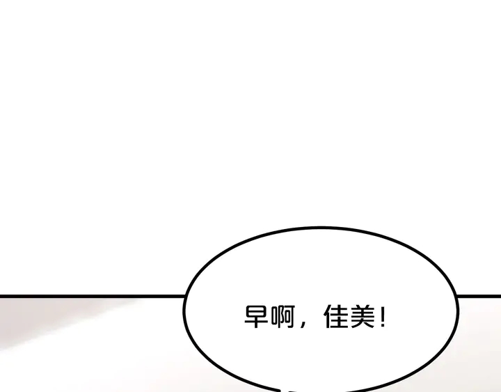 第101话 早起的我有你吃(1/2)-第102话
