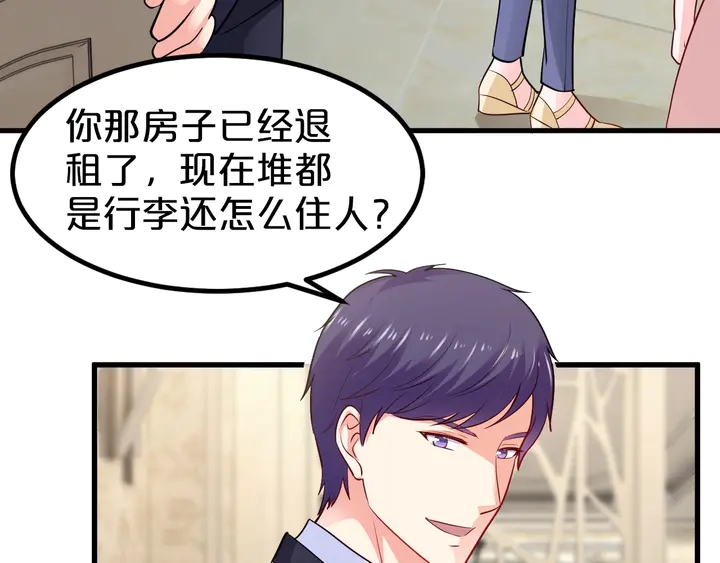 第103话 我也要求亲亲(1/2)-第104话