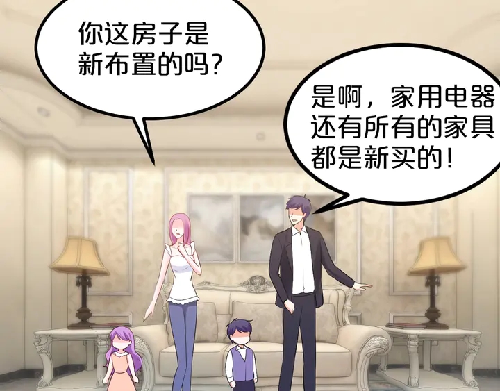 第103话 我也要求亲亲(1/2)-第104话