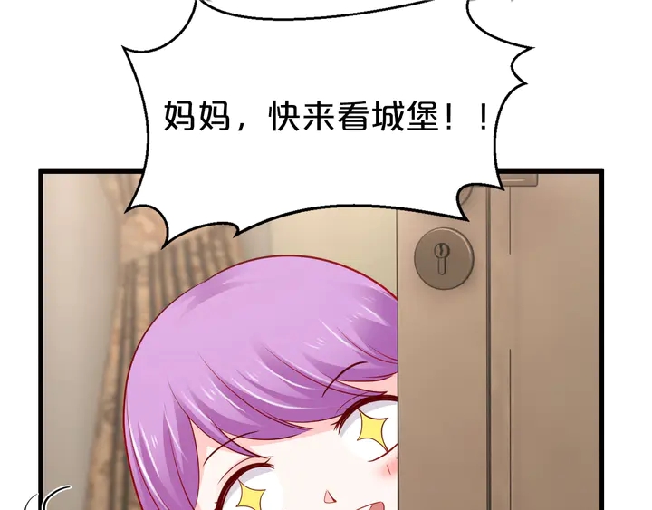 第103话 我也要求亲亲(1/2)-第104话