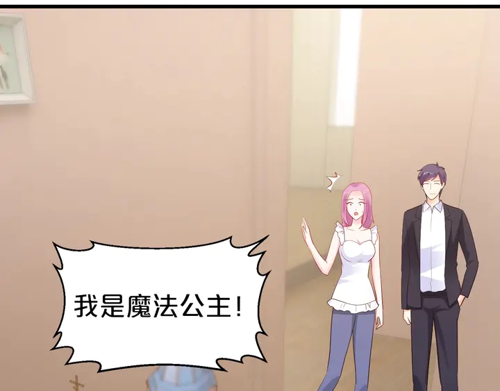 第103话 我也要求亲亲(1/2)-第104话