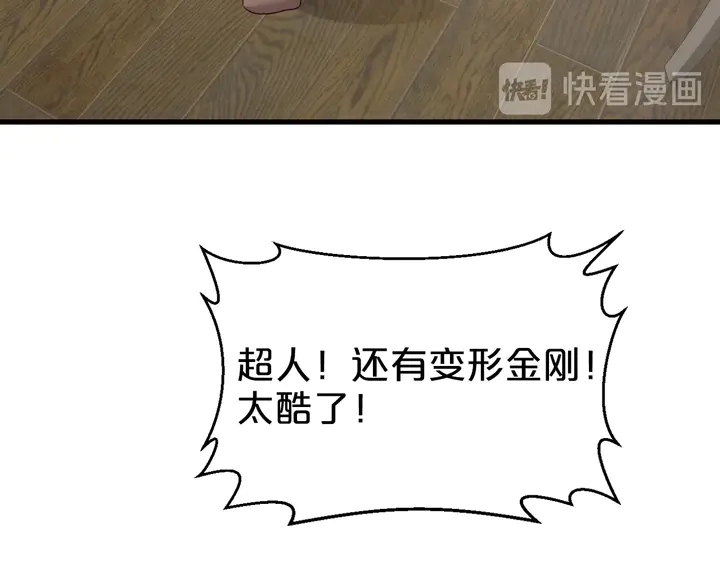 第103话 我也要求亲亲(1/2)-第104话