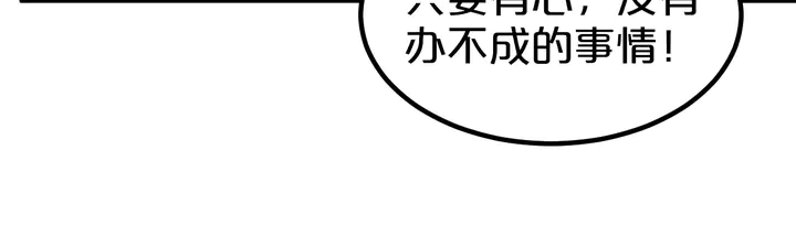 第103话 我也要求亲亲(1/2)-第104话