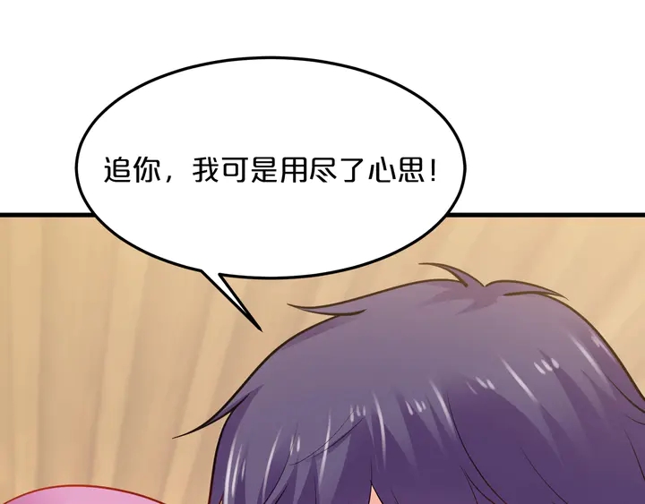 第103话 我也要求亲亲(1/2)-第104话