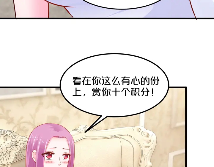 第103话 我也要求亲亲(1/2)-第104话