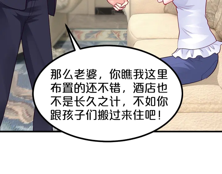 第103话 我也要求亲亲(1/2)-第104话