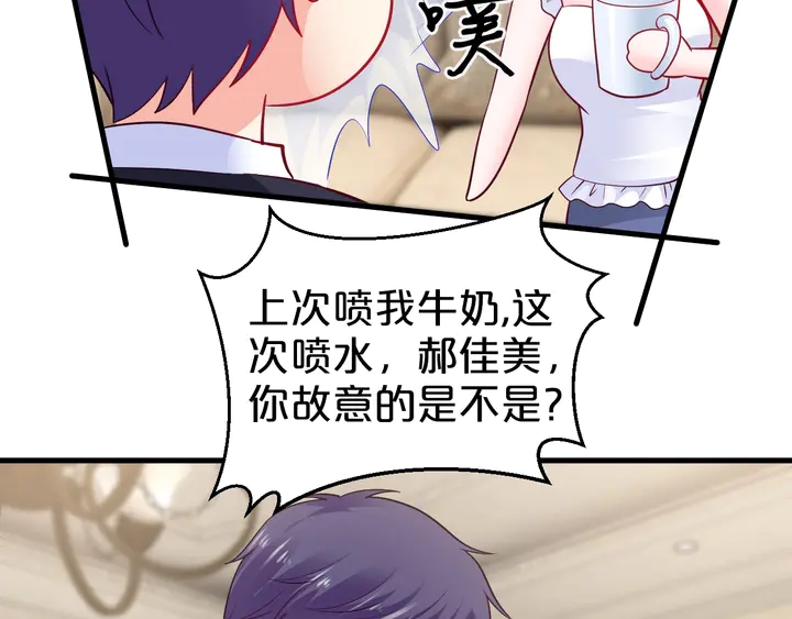 第103话 我也要求亲亲(1/2)-第104话