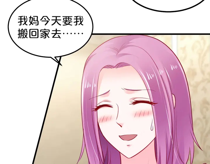 第103话 我也要求亲亲(1/2)-第104话