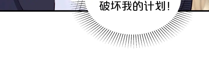 第103话 我也要求亲亲(1/2)-第104话
