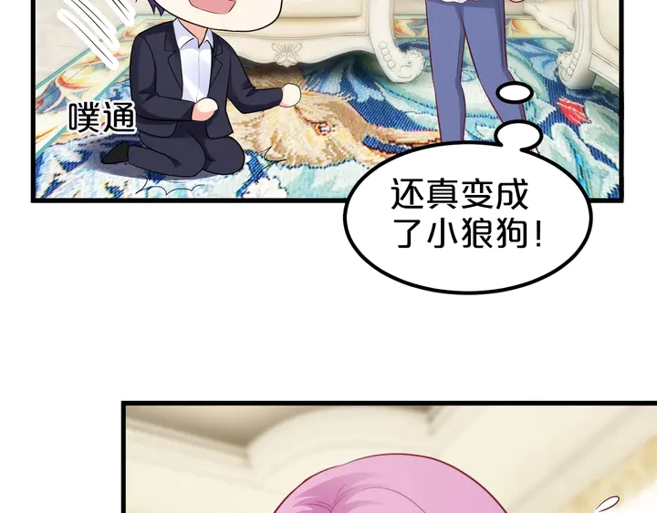第103话 我也要求亲亲(1/2)-第104话