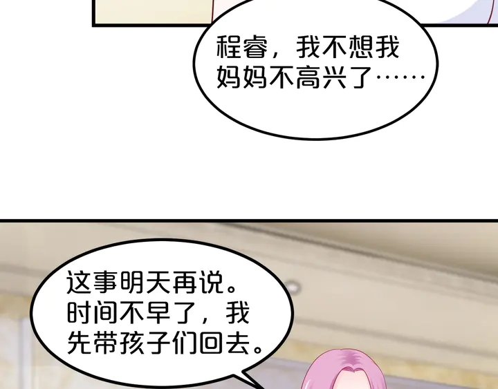第103话 我也要求亲亲(1/2)-第104话