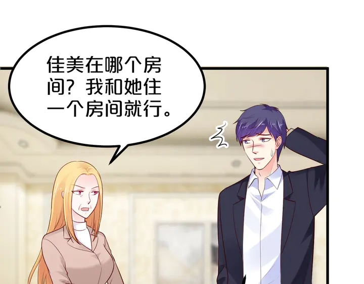 第105话 偷情失败(1/2)-第106话