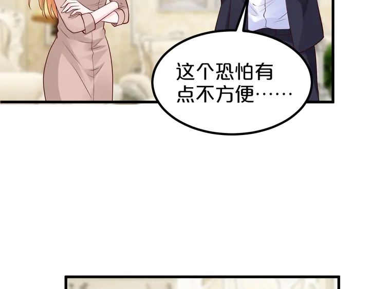 第105话 偷情失败(1/2)-第106话