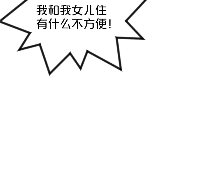 第105话 偷情失败(1/2)-第106话