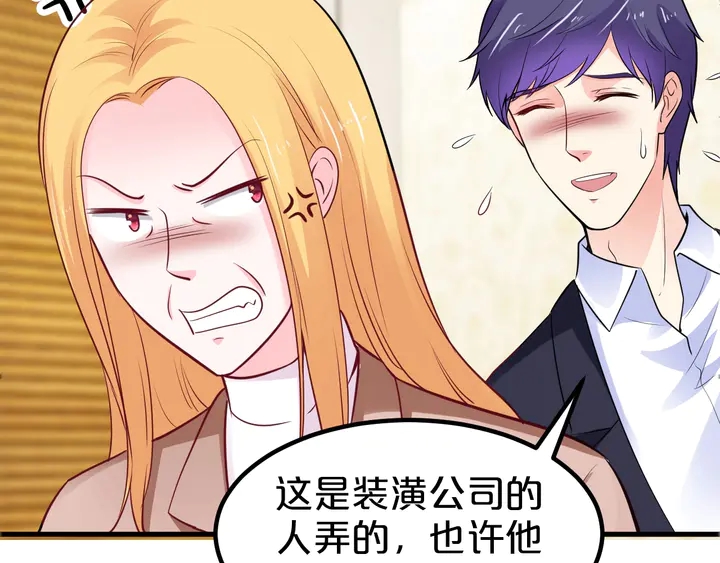 第105话 偷情失败(1/2)-第106话