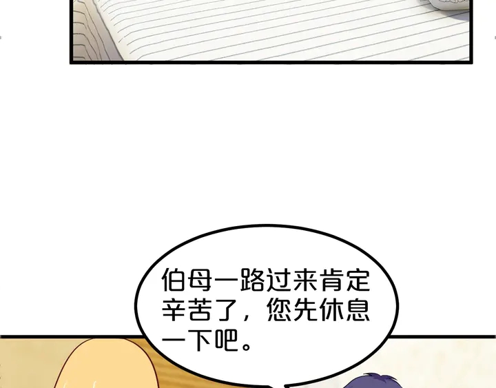 第105话 偷情失败(1/2)-第106话