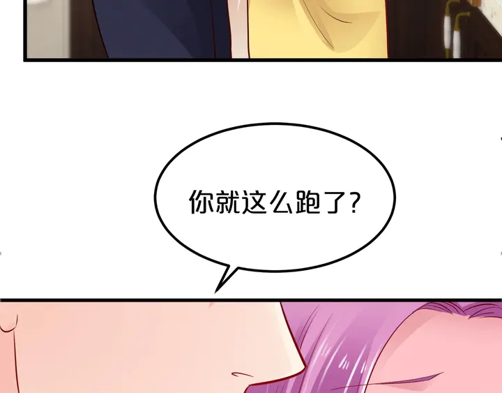 第105话 偷情失败(1/2)-第106话