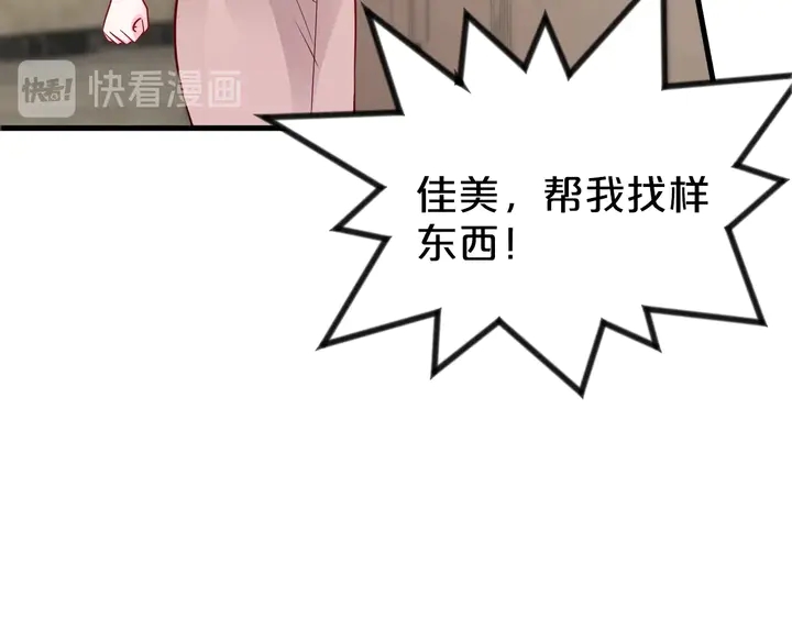 第105话 偷情失败(1/2)-第106话
